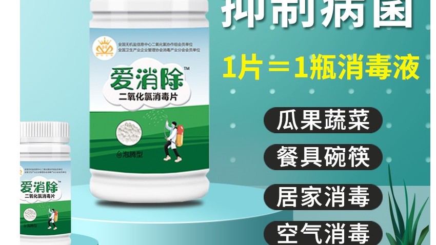 二氧化氯不止消毒這么簡(jiǎn)單,哪些是你不知道的？