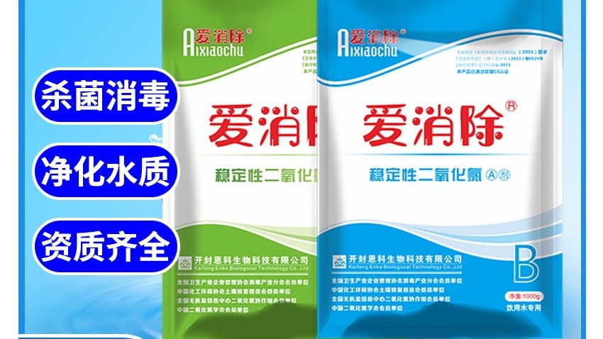 二氧化氯在洪澇災(zāi)害后，對(duì)不同物品殺菌消毒方法