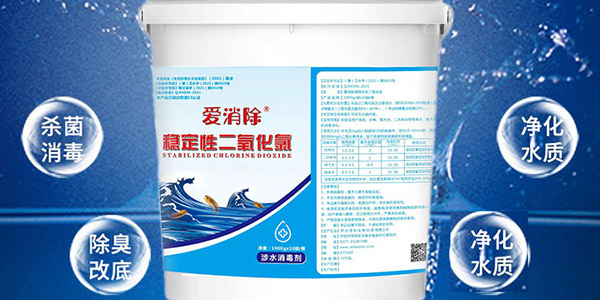 二氧化氯可以在水產(chǎn)養(yǎng)殖里面用嗎？怎么用？