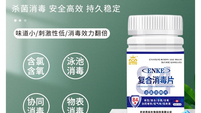現(xiàn)在你還在因?yàn)橛?4消毒液味道太大而發(fā)愁嗎？